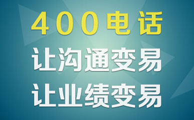 400電話不可以跨區辦理的